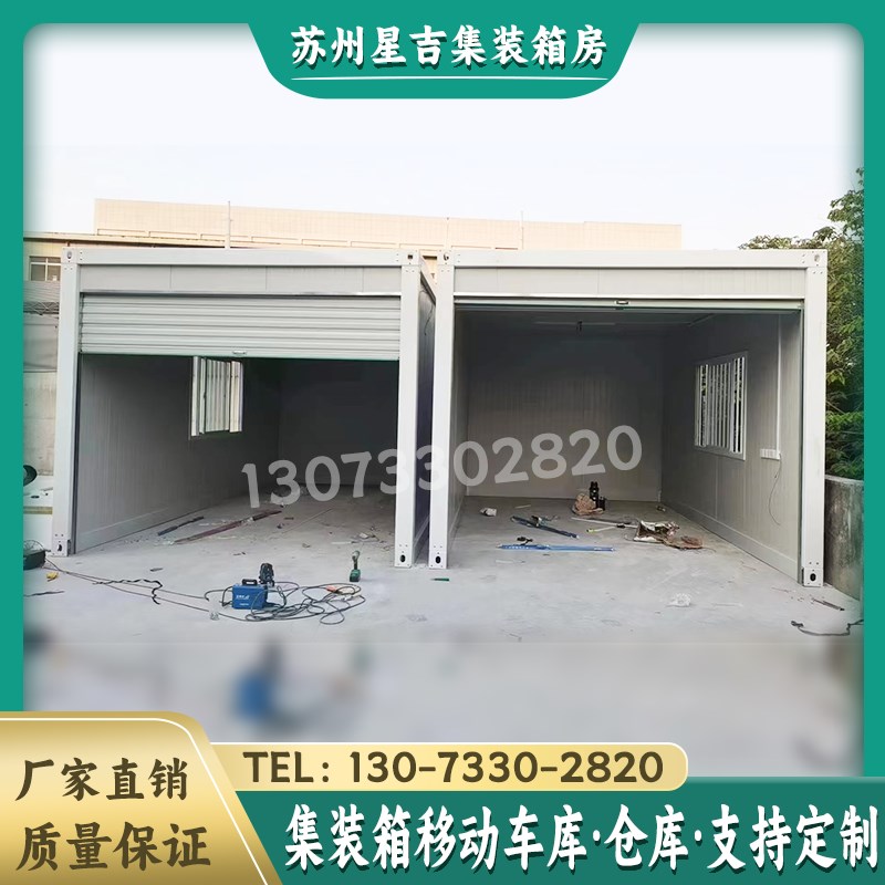 集装箱移动房车棚工地活动房定制项目部移动厕所玻璃房刷脸门禁箱