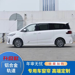 G50 G90专用汽车窗帘遮阳帘隔热帘防嗮遮光双轨 G20 上汽大通G10