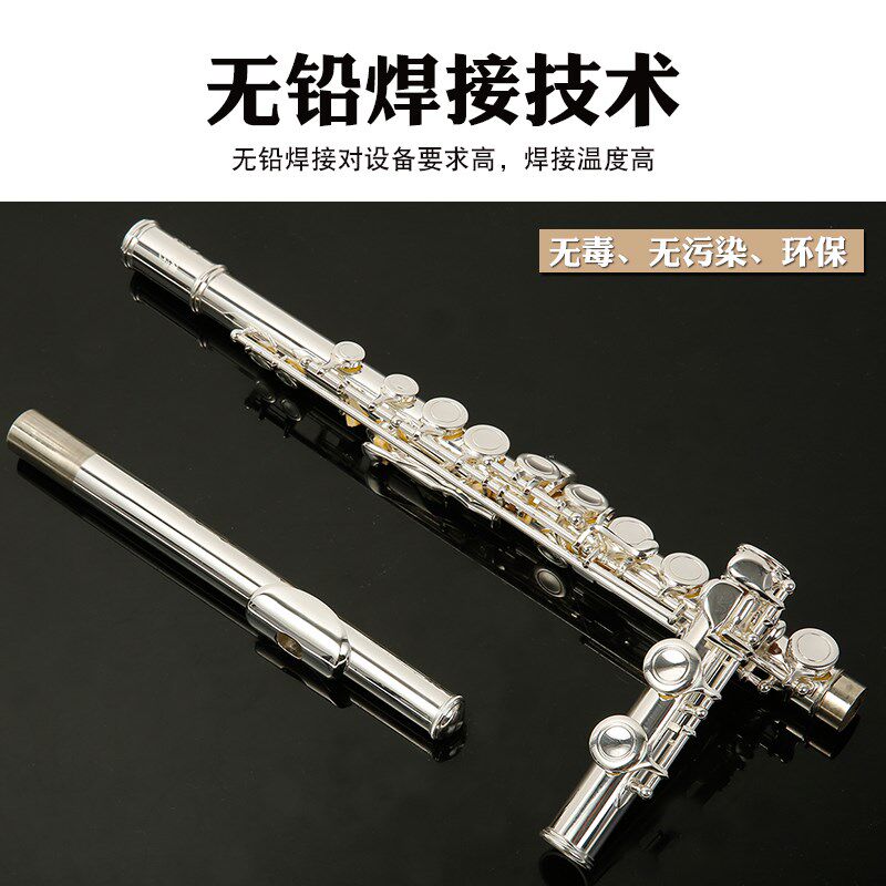 猛犸象U型弯管长笛16孔C调开孔闭孔两用初学者专业儿童成人通用