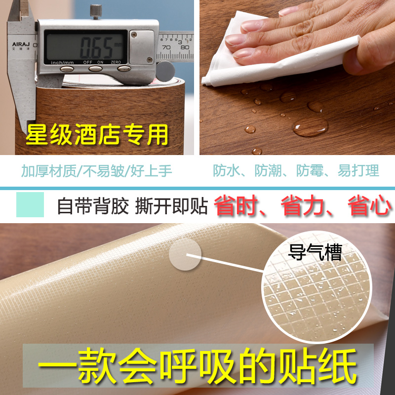 厨房木纹贴纸防水自粘壁纸整体橱柜桌面瓷砖竈台仿木纹贴膜台面保
