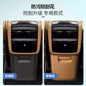 适用腾势D9后排冰箱面板防踢垫保护专用内饰防护贴片改装 饰品配件
