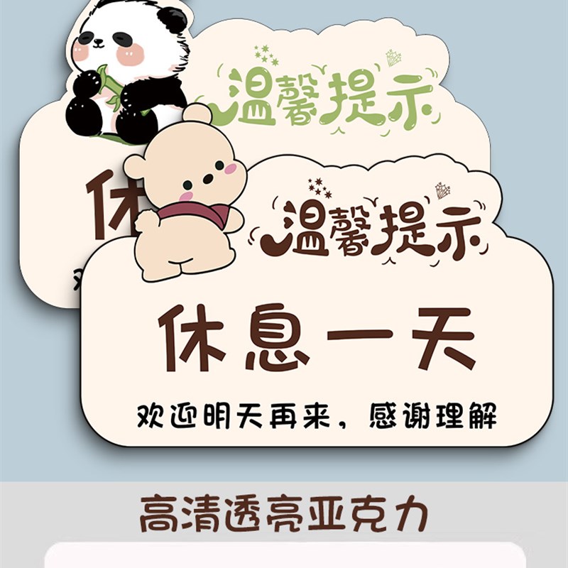 暂时离开告示牌有事外出挂牌离开一会儿马上回来提示牌临时有事有