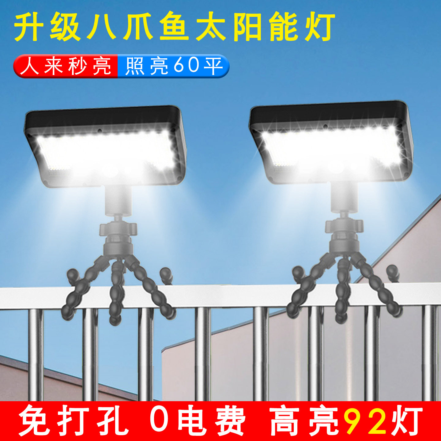 太阳能户外防水壁灯夹子灯家用照明室外庭院花园阳台人体感应路灯