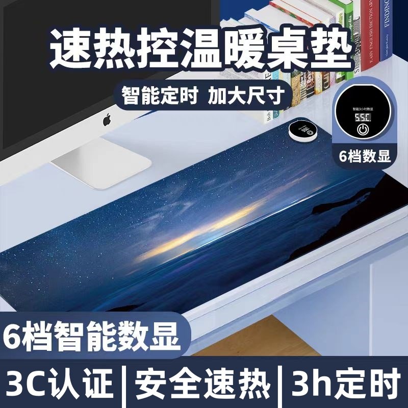 加热鼠标垫暖桌垫办公室电脑超大女生暖手桌面键盘电热垫防水开关