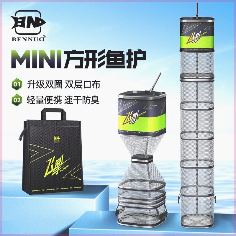 新款鱼护挡针套装便携鱼护防挂速干防臭鱼护加厚涂胶方形鱼护