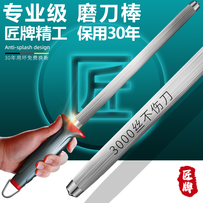 匠牌家用磨刀棒屠夫专用细纹磨刀棍商用专业快速磨刀神器高碳钢材