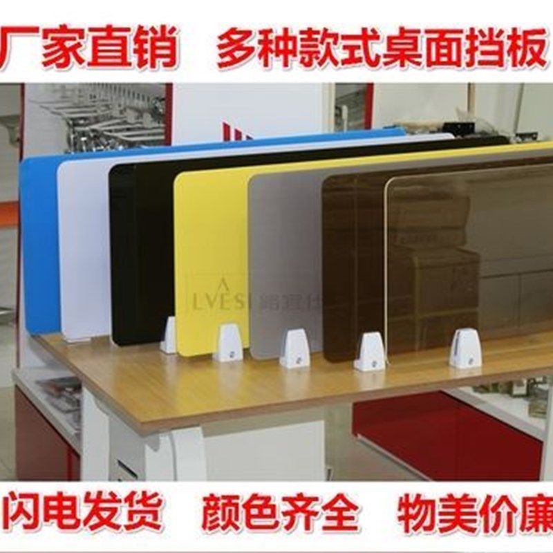 用电脑桌办公桌面挡板隔板屏风防掉落加厚办公桌上半透明书