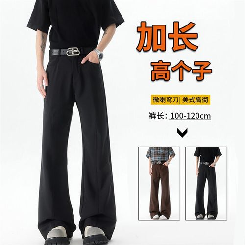 加长男裤高个子夏季薄款微喇西裤直筒美式弯刀裤子120cm115休闲裤