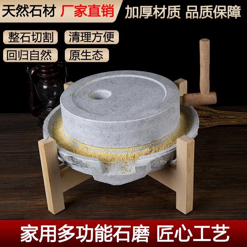 天然小石磨家用磨盘老石磨青石家用磨盘手工石磨家用迷你豆浆机