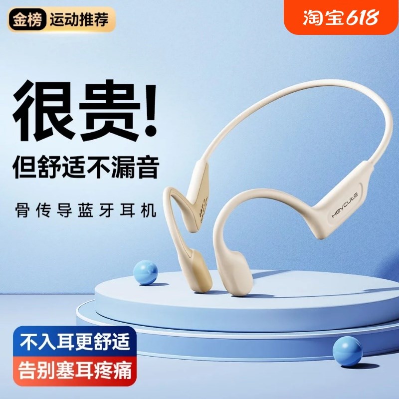 黑啾G06/g07骨传导蓝牙耳机无线游泳运动跑步专用不入耳超长续航