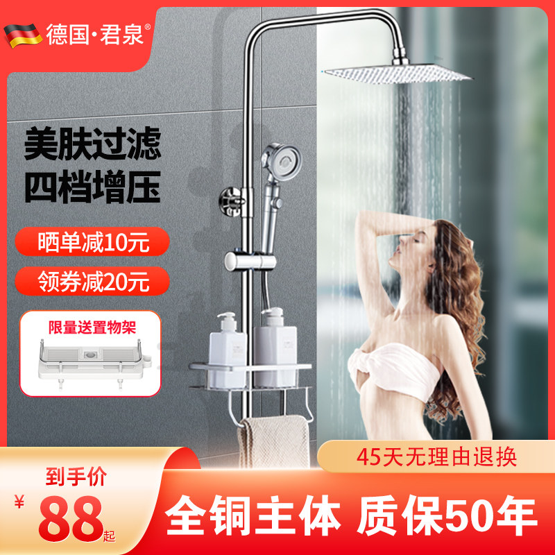 家用明装全铜淋浴花洒套装卫生间浴室洗澡水龙头增压沐浴淋雨喷头