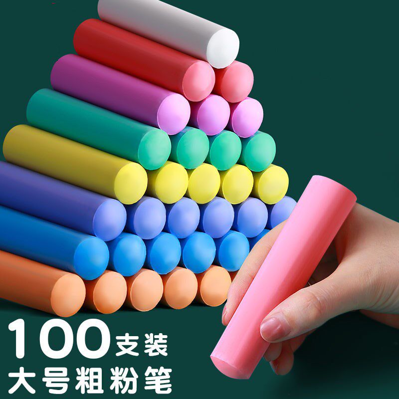 大号粗粉笔塑料桶16支单色彩色儿童涂鸦宝宝黑板地板水泥户外画画