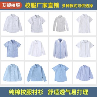 英伦风儿童白色衬衣校服 纯色T恤纯棉长袖男童衬衫礼服