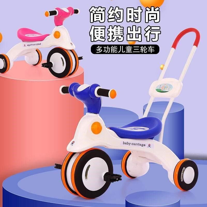儿童平衡车带脚踏多功能脚踩1小孩子骑的三轮车2岁幼童3到6可推杆