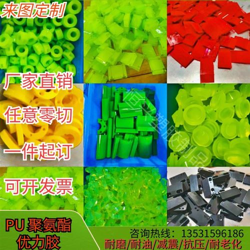 聚氨酯板PU棒优力胶加工开模黑红黄白色聚氨酯垫片牛筋板激光加工