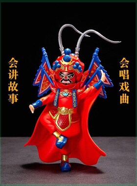 电动川剧变脸娃娃四大名著8张脸变脸玩具京剧戏曲脸谱儿童玩偶