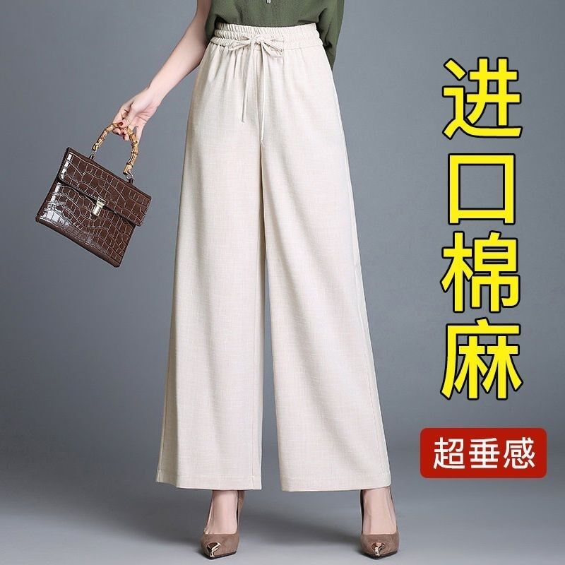 冰丝棉麻阔腿裤女夏季薄款垂坠感宽松高腰松紧腰西裤直筒休闲