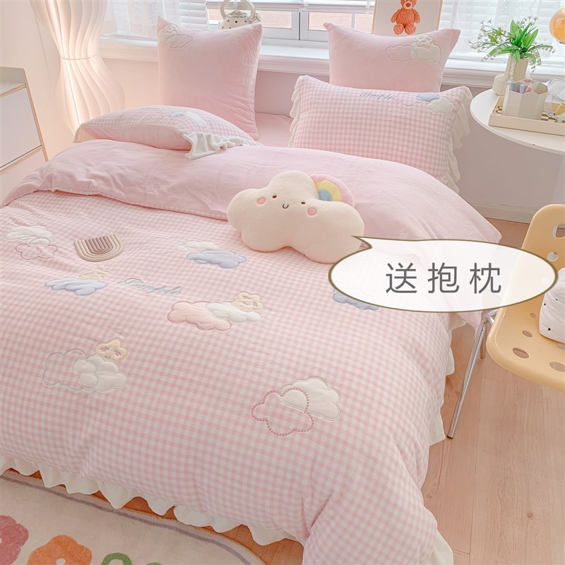 粉色牛奶绒四件套云朵贴布绣少女心被套床单公主房榻榻米床女儿房