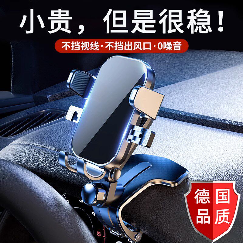 2024新款车载专用导航手机支架车用仪表中控台专用万能支撑架通用