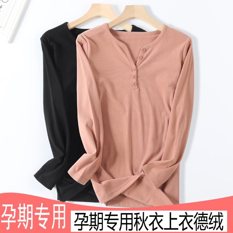 孕妇专用秋衣单件上衣长袖t恤打底衫怀孕期保暖内衣内搭外穿加肥
