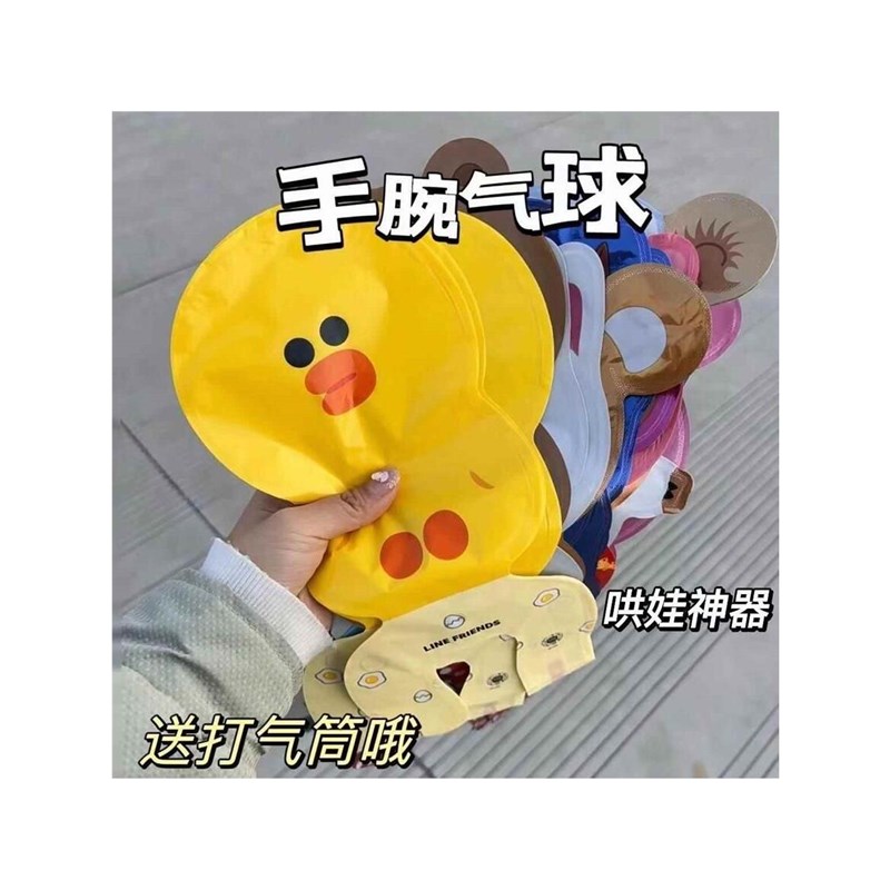 手腕气球婚礼现场互动小娃娃手腕花结婚抛洒可爱手环哄娃儿童玩具