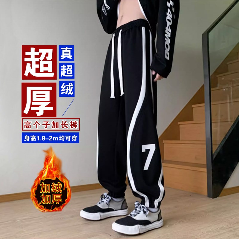190cm加长版高个子卫裤男生185冬季加厚绒款青少年潮牌运动休闲裤