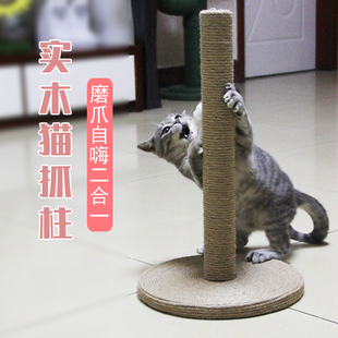 剑麻猫抓板猫抓柱磨爪器立式不掉屑耐磨猫爬架猫窝逗猫玩具猫用品