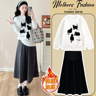 孕妇套装2024新款秋冬时尚洋气时髦白色针织毛衣上衣半身裙两件套