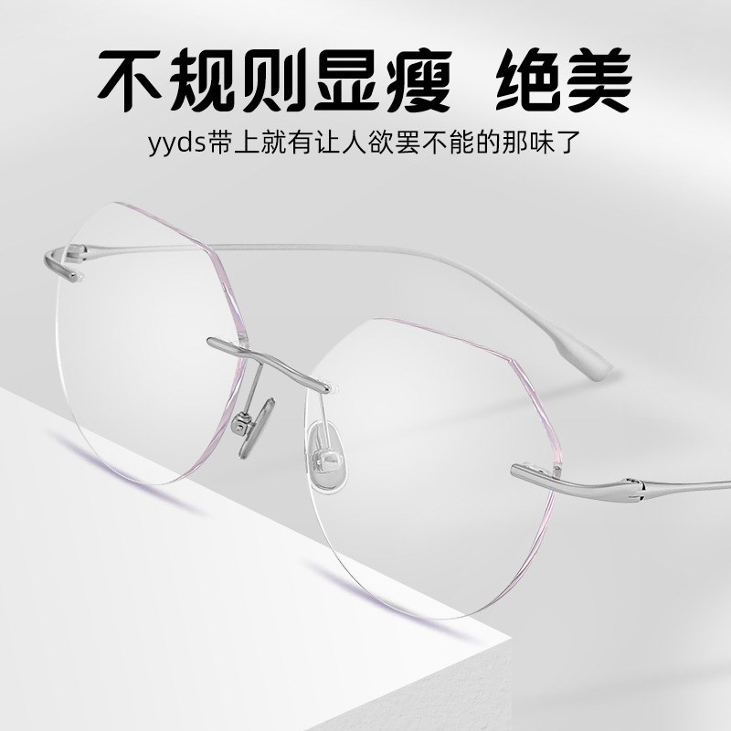 女纯钛无框眼镜多边形切边眼镜框超轻近视眼镜男防蓝光素颜眼镜