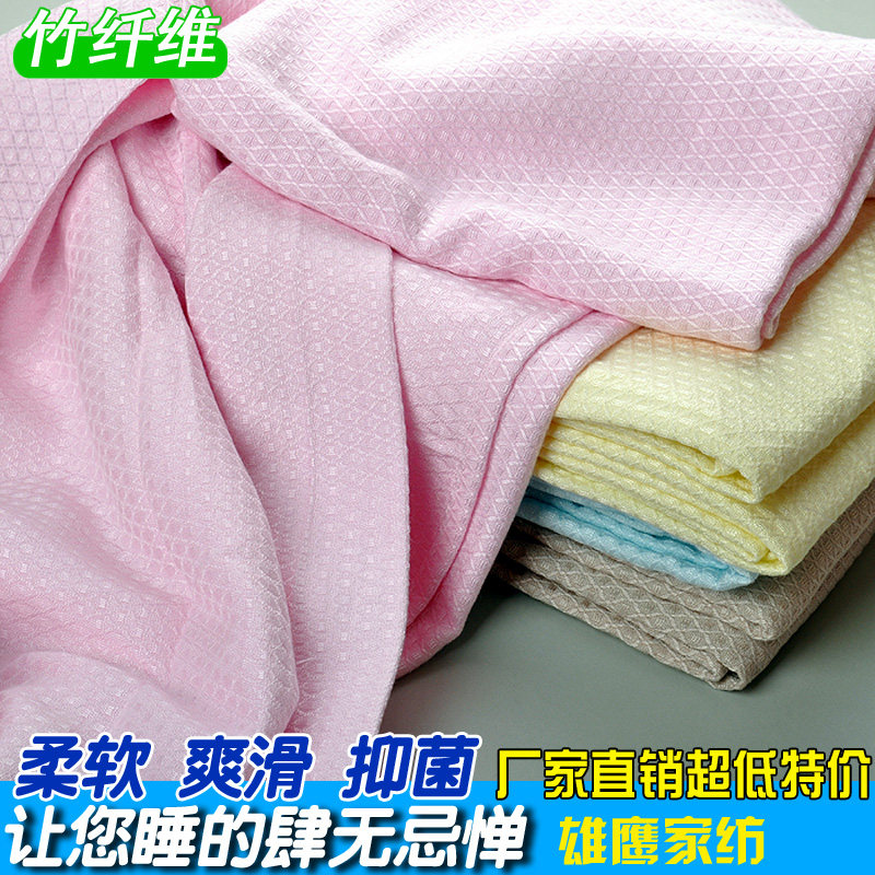 竹纤维夏凉冰丝毯成人空调被竹浆纤维盖毯子夏季毛巾被婴儿童宝宝