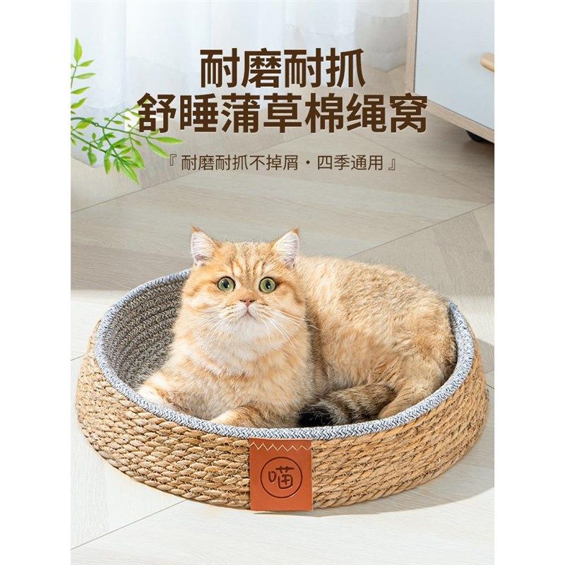 藤编猫窝双层夏季四季通用宠物网红夏天耐抓猫别墅狗窝透气舒适,宠物/宠物食品及用品,猫窝/屋/帐篷/沙发,淘宝优惠券,粉丝福利购,淘宝优惠卷