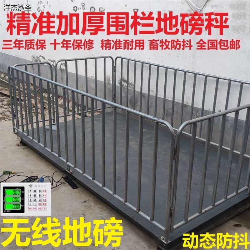 无线地磅秤称猪电子秤称牛地磅称猪专用秤地磅秤称牛畜牧地磅3吨