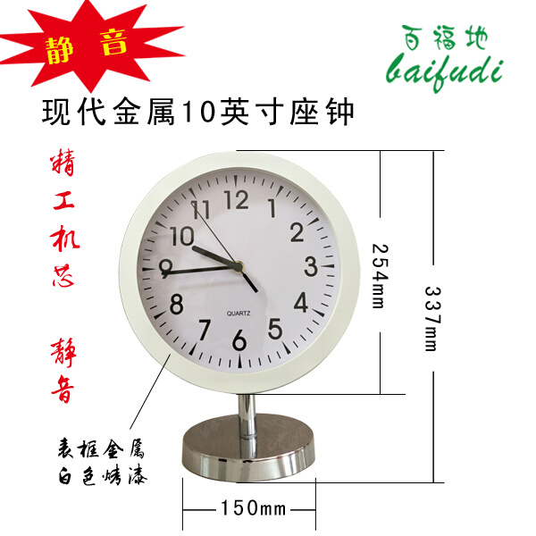 立式10寸立钟现代简约落地钟客厅时尚座钟金属卧室钟静音台式座钟