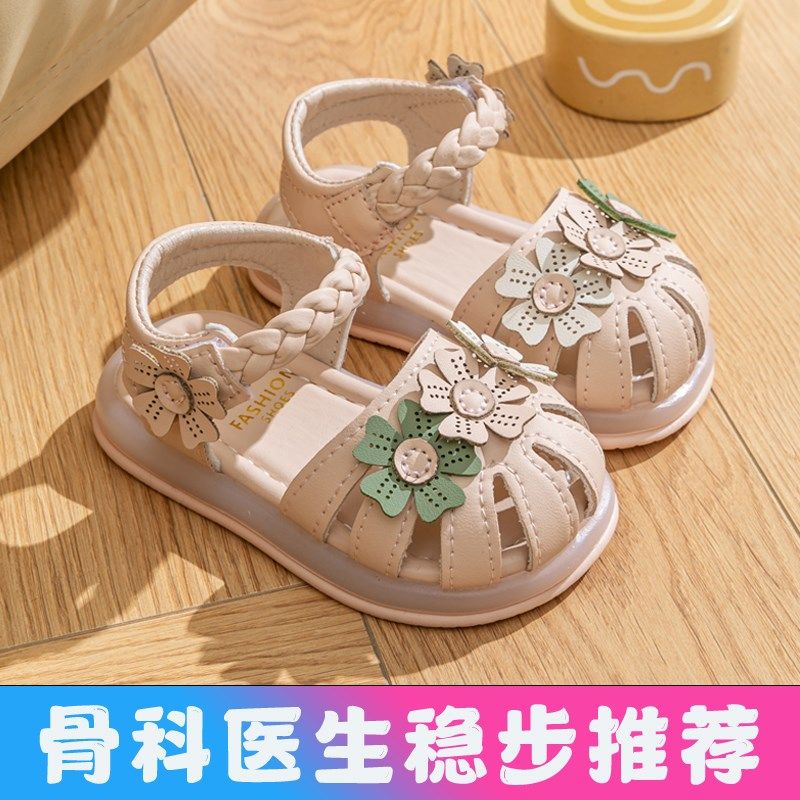 女童凉鞋女宝宝鞋子夏季小童公主鞋女孩1一3岁婴儿学步鞋包头软底