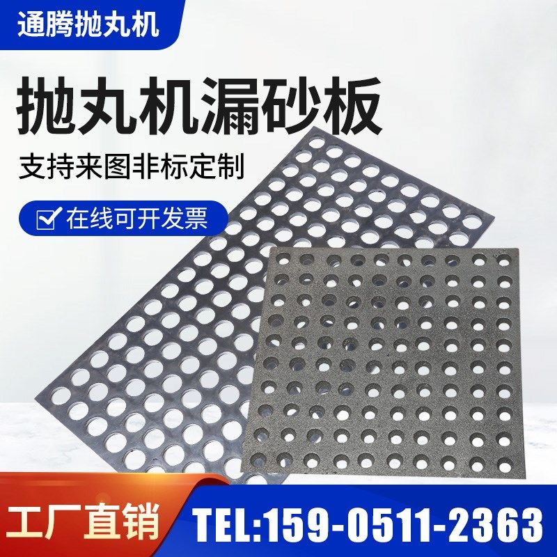 橡胶漏砂板厂家吊钩抛丸机配件底漏板喷砂机耐磨落沙板铸铁漏沙板,五金/工具,抛丸/钢砂,淘宝优惠券,粉丝福利购,淘宝优惠卷