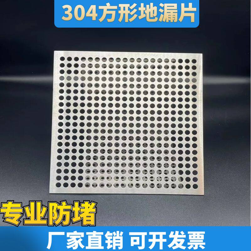 长方形不锈钢地漏过滤盖网室外户外排水口防树叶水池防堵可定制