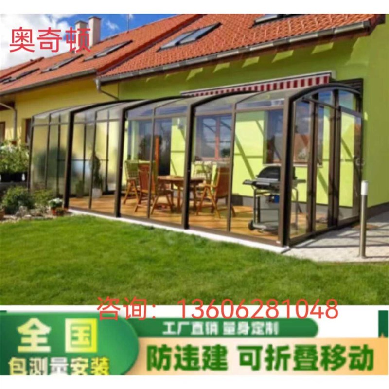 电动平移遥控智能阳光房天井防爆玻璃伸缩动移动阳光房铝合金芜湖