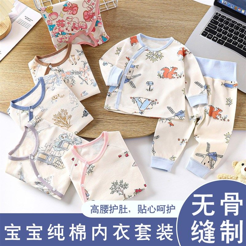 儿童内衣套装棉质睡衣男女宝秋衣秋裤家居服男女孩舒适睡衣童装,童装/婴儿装/亲子装,套装,淘宝优惠券,粉丝福利购,淘宝优惠卷