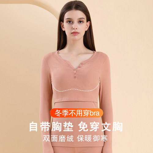 哺乳秋衣免穿文胸孕妇保暖秋衣长袖喂奶衣冬季加绒打底衣上衣睡衣