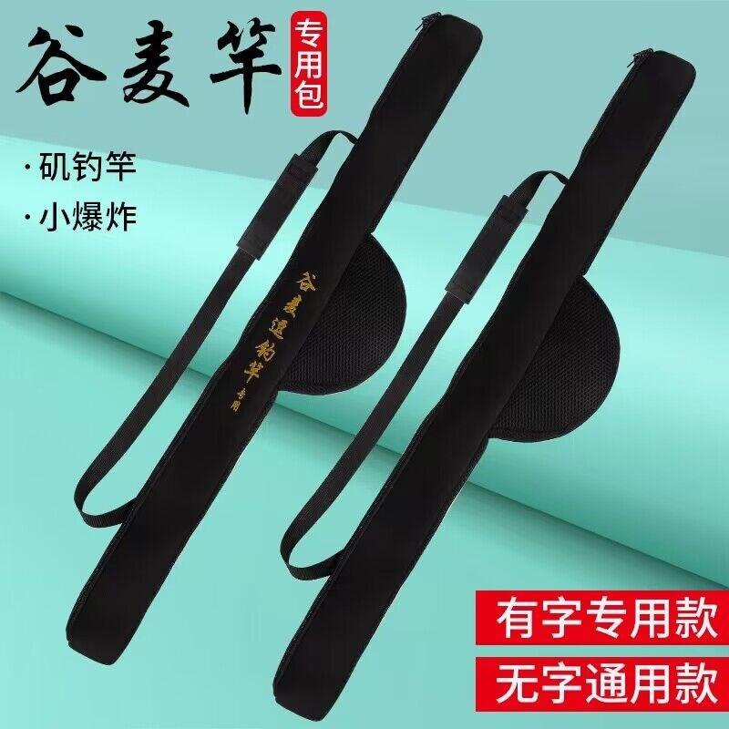 谷麦专用包谷麦竿包背带前打竿专用包矶竿专用包加厚编织大肚竿包