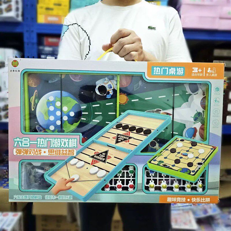 五子棋跳棋棋盘玩具斗兽飞行棋多功能象棋棋类合一游戏儿童益智