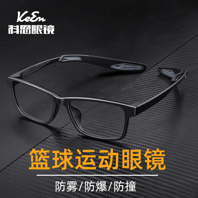 篮球眼镜运动近视眼镜男专业运动型护目镜可配度数防滑专用近视镜