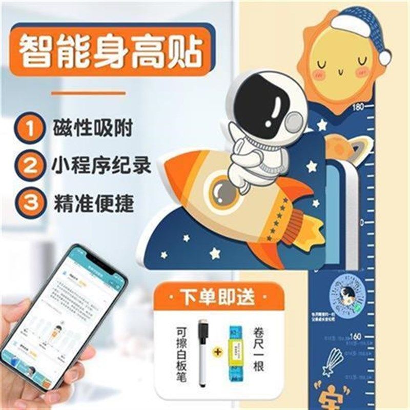 3d立体宝宝身高测量尺可移除房间墙面装饰创意卡通儿童房自粘墙贴,婴童用品,身高尺,淘宝优惠券,粉丝福利购,淘宝优惠卷