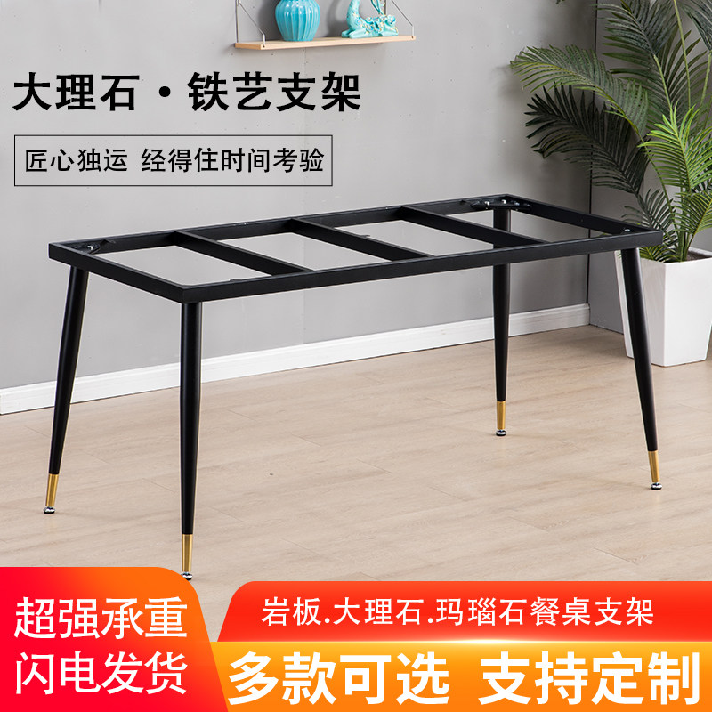 定制铁艺烤漆桌子腿支架简约大理石岩板金属餐桌脚支架茶几腿