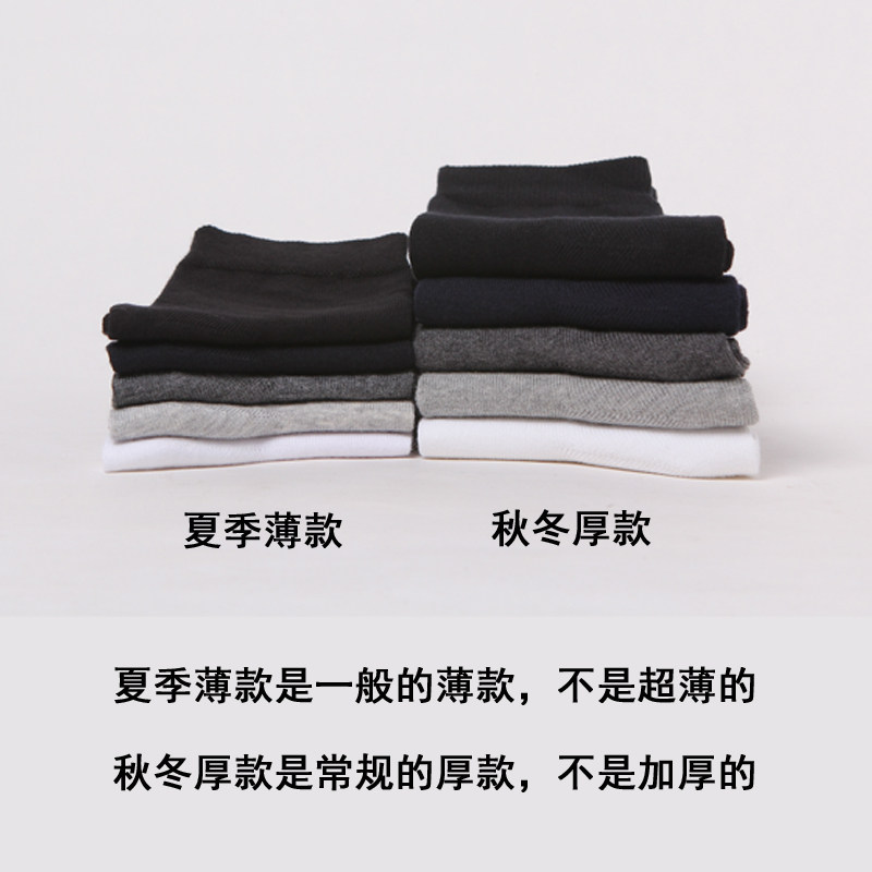 纯棉袜子男士中筒袜春夏薄款防臭运动袜秋冬厚款白色商务全棉长袜