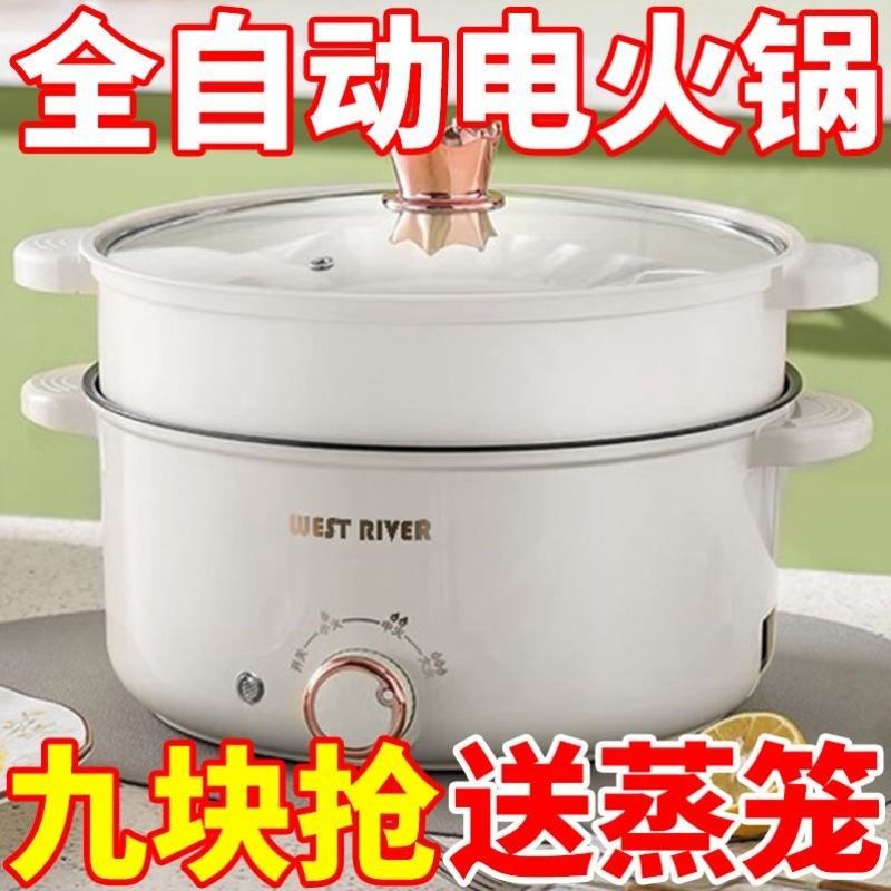 聚将全自动一体炒菜电炒锅多功能料理锅蒸煎炒涮不粘电火锅电蒸锅,厨房电器,电炒锅,淘宝优惠券,粉丝福利购,淘宝优惠卷