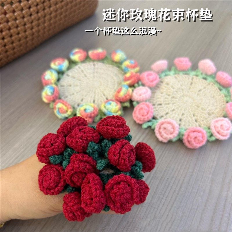 玫瑰花束杯垫毯子成品2025diy材料包钩织毛线编织送女友礼品钩针,服饰配件/皮带/帽子/围巾,DIY编织材料包,淘宝优惠券,粉丝福利购,淘宝优惠卷
