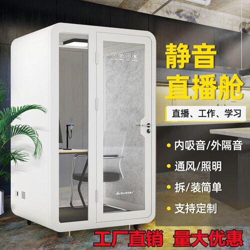 可移动练歌房架子鼓拆卸室办公隔音房会议室静音仓家用隔音间