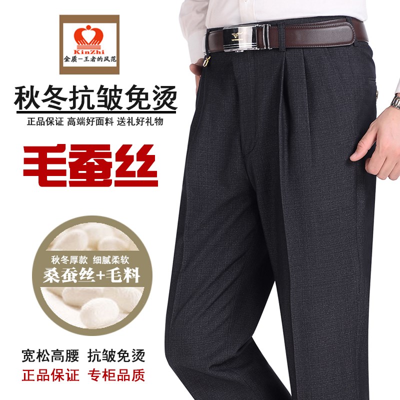 正品秋冬厚款西裤男 双褶宽松高腰深档特大码商务免烫中老年长裤