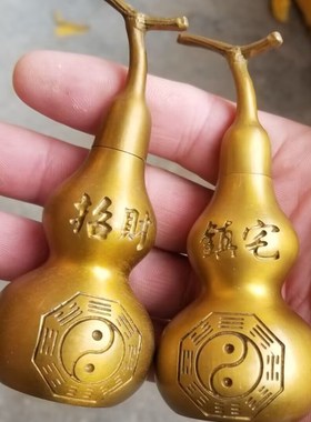 铜八卦葫芦摆件一对纯铜葫芦挂件居家店铺办公室小号招财化解摆设